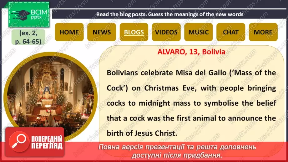 №045 - ГР3 Традиції святкування в різних країнах.  Розвиток навичок читання.14 №045 - ГР3 Традиції святкування в різних країнах.  Розвиток навичок читання.14