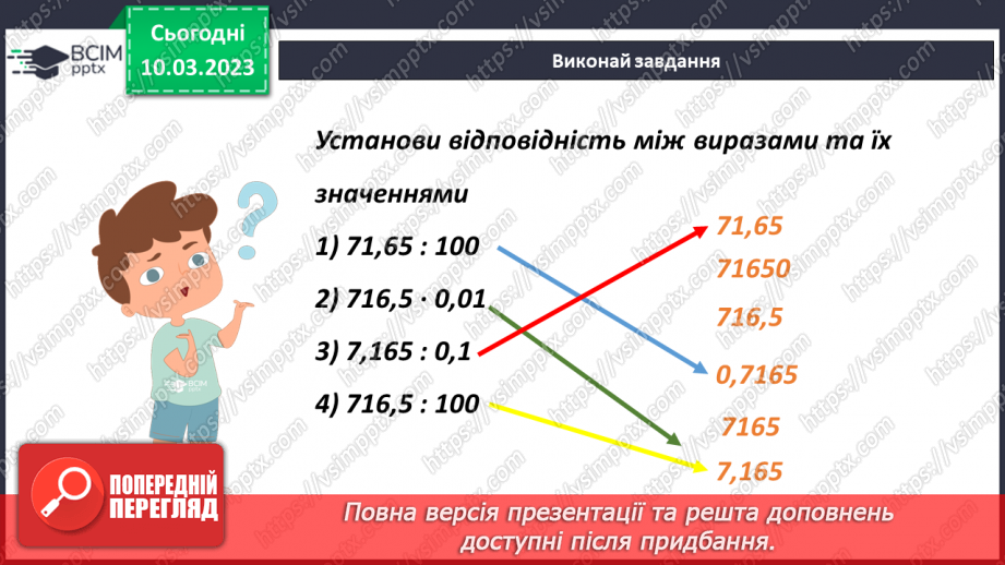 №132 - Розв’язування задач і вправ. Самостійна робота6 №132 - Розв’язування задач і вправ. Самостійна робота6