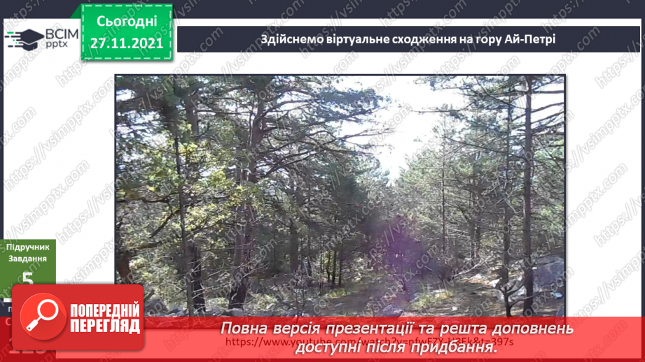 №041 - Що робити, якщо відчуваєш брак енергії? Досліджуємо разом. Вулкан у банці10 №041 - Що робити, якщо відчуваєш брак енергії? Досліджуємо разом. Вулкан у банці10