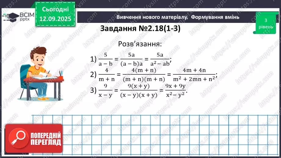 №012 - Розв’язування типових вправ і задач. _11 №012 - Розв’язування типових вправ і задач. _11