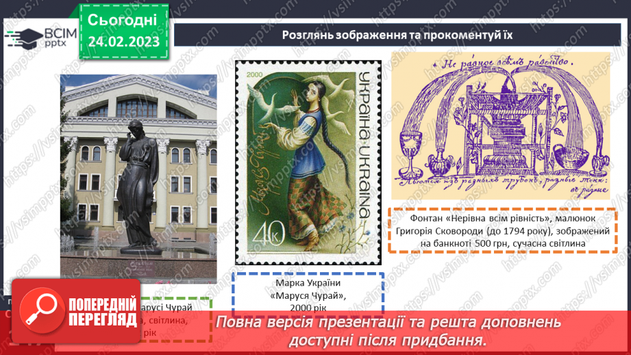 №25 - Козаччина. Втрата державності15 №25 - Козаччина. Втрата державності15