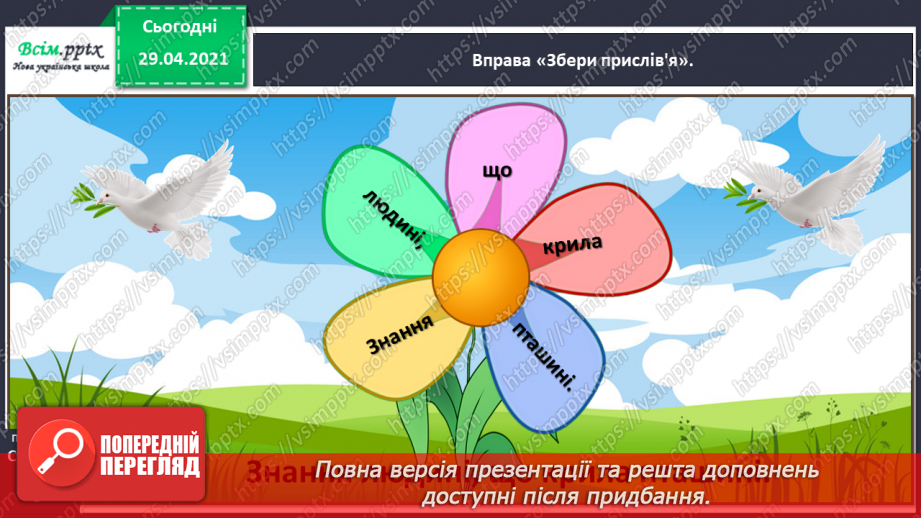 №003 - Як у Німеччині святкують початок навчального року. Як у Німеччині святкують початок навчального року11