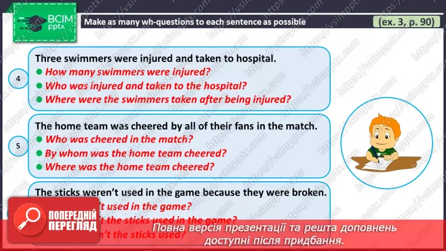 №069 - ГР4 Пасивний стан дієслова в минулому простому часі: Wh-питання. Вдосконалення граматичних навичок11 №069 - ГР4 Пасивний стан дієслова в минулому простому часі: Wh-питання. Вдосконалення граматичних навичок11