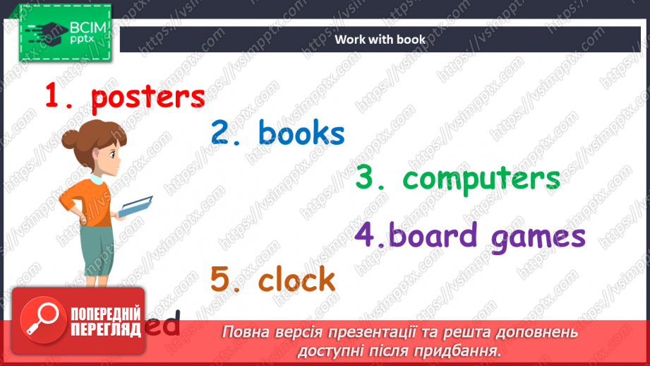 №027 - Самопрезентація12 №027 - Самопрезентація12