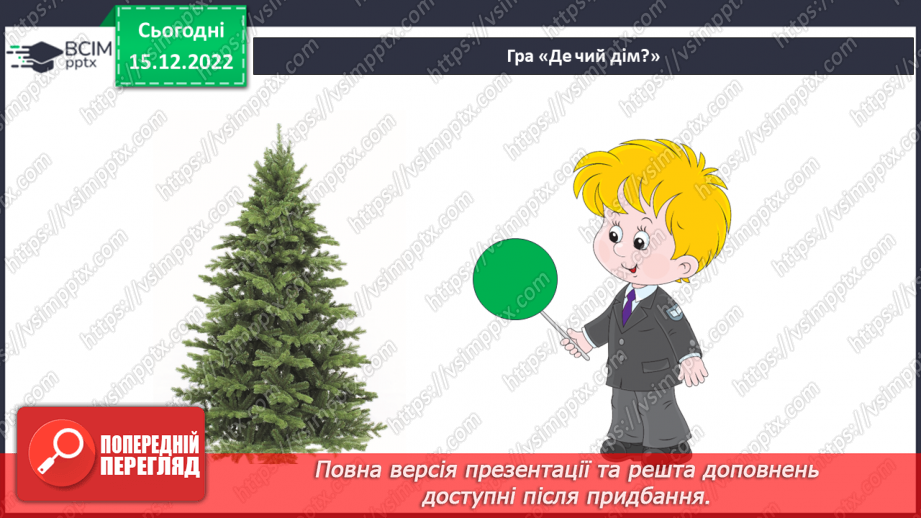 №017 - Догляд за кімнатними рослинами7 №017 - Догляд за кімнатними рослинами7