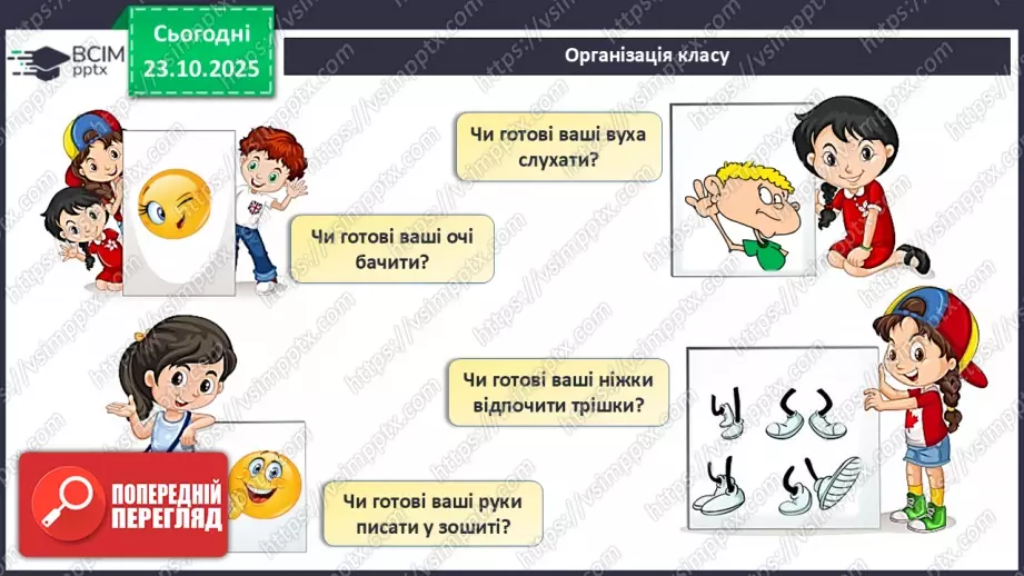 №19 - П/О. ГР1, ГР2, ГР3, ГР4. Іван Франко «Захар Беркут». Композиція твору. Особливості мови1 №19 - П/О. ГР1, ГР2, ГР3, ГР4. Іван Франко «Захар Беркут». Композиція твору. Особливості мови1