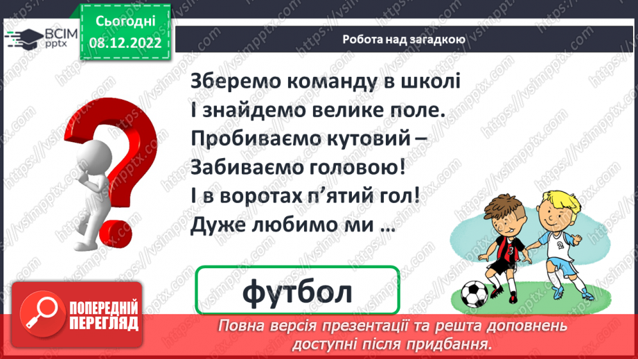 №0068 - Повторення вивченого6