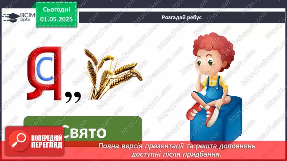 №0098 - Чи є у літа святковий календар2 №0098 - Чи є у літа святковий календар2