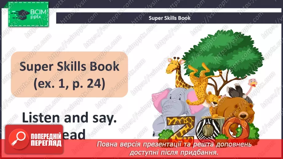 №24 - UNIT 4. At the zoo  At the zoo26 №24 - UNIT 4. At the zoo  At the zoo26