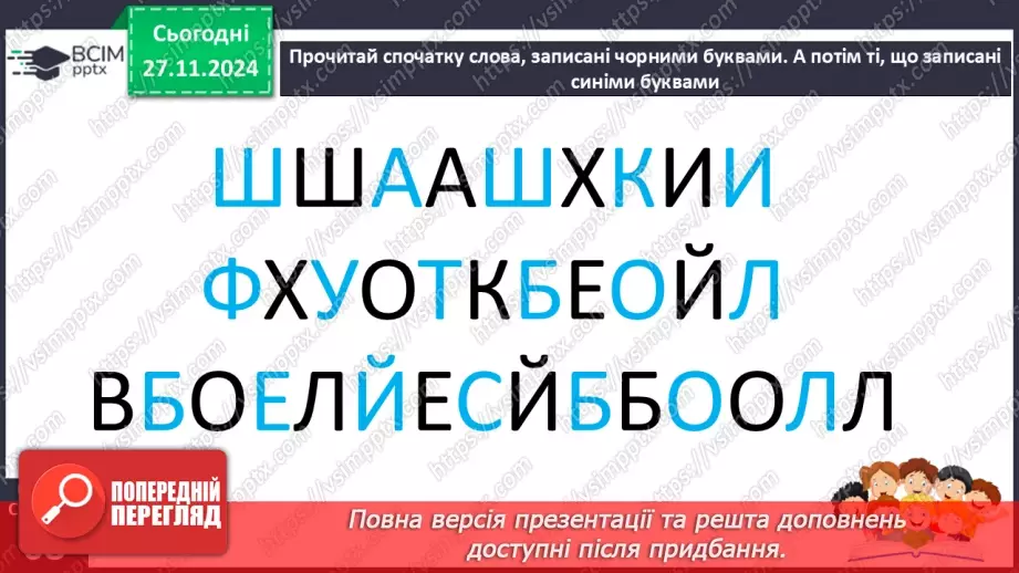 №053 - Віршована казка. Галина Джемула «Лісовий турнір».11