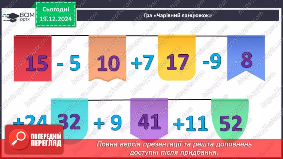 №065 - Календар зимових місяців. Визначення вартості замовлення.4 №065 - Календар зимових місяців. Визначення вартості замовлення.4