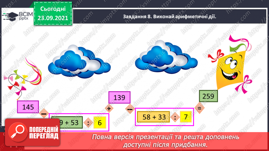 №027 - Виконуємо письмове ділення на одноцифрове число35 №027 - Виконуємо письмове ділення на одноцифрове число35
