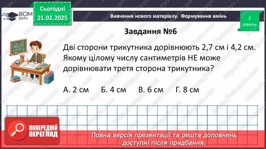 №48 - Розв’язування типових вправ і задач. Самостійна робота №6.14 №48 - Розв’язування типових вправ і задач. Самостійна робота №6.14