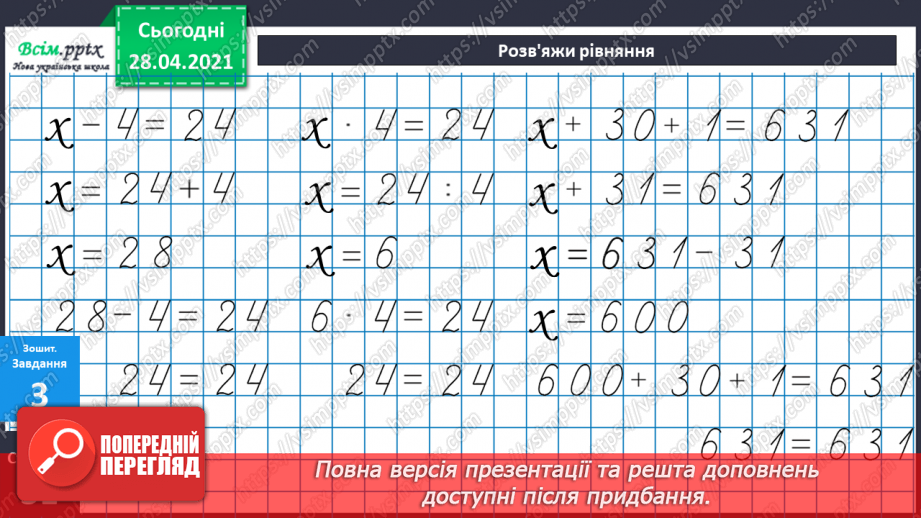 №050 - Утворення трицифрових чисел за їхнім десятковим складом. Задачі на спільну роботу.42