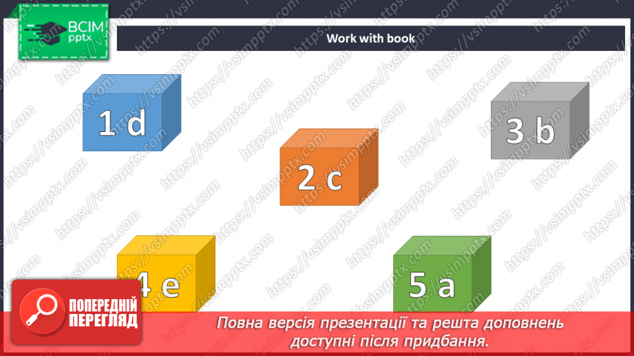 №051 - Поради з вивчення англійської4 №051 - Поради з вивчення англійської4