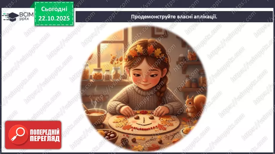 №10 - Уявлення про художній образ СМ: ошибана «Дівчина із сухоцвітів»; ілюстрація Люсі Флемінг ХТД15 №10 - Уявлення про художній образ СМ: ошибана «Дівчина із сухоцвітів»; ілюстрація Люсі Флемінг ХТД15