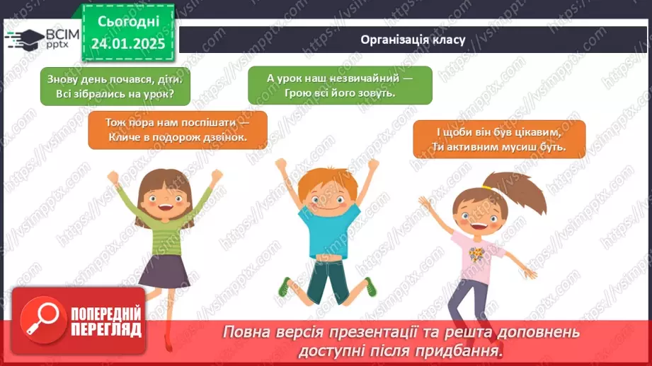 №058 - Ігри – це серйозно. Ігри колись і тепер.2