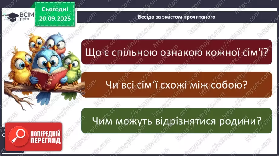 №0013 - Що я знаю про історію свого роду.23 №0013 - Що я знаю про історію свого роду.23