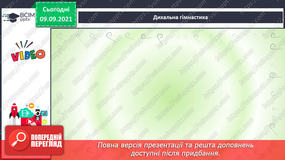 №011 - Число  «п’ять». Цифра 5. Утворення числа 5. Утворення числа 4  способом відлічування одиниці. Написання цифри 5.11