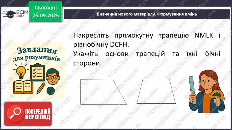 №12 - Розв’язування типових вправ і задач. _8 №12 - Розв’язування типових вправ і задач. _8