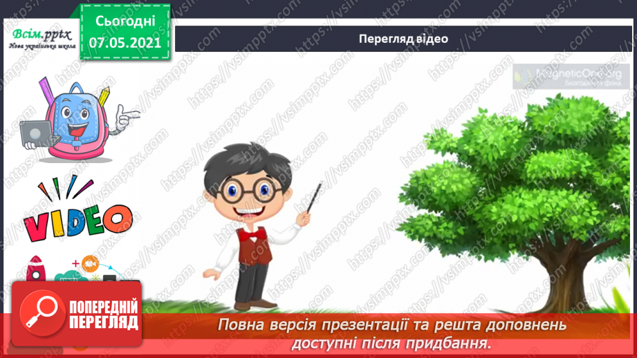№030 - Що таке гірські породи8 №030 - Що таке гірські породи8