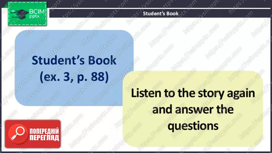 №030 - Плани на літо7 №030 - Плани на літо7