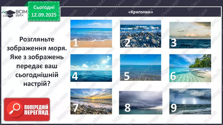 №07 - П/О ГР1, ГР2, ГР3, ГР4 Давньогрецька лірика. Тіртей (VII ст. до н. е.). «Добре вмирати тому...». Ідея захисту рідної країни у творі.2 №07 - П/О ГР1, ГР2, ГР3, ГР4 Давньогрецька лірика. Тіртей (VII ст. до н. е.). «Добре вмирати тому...». Ідея захисту рідної країни у творі.2