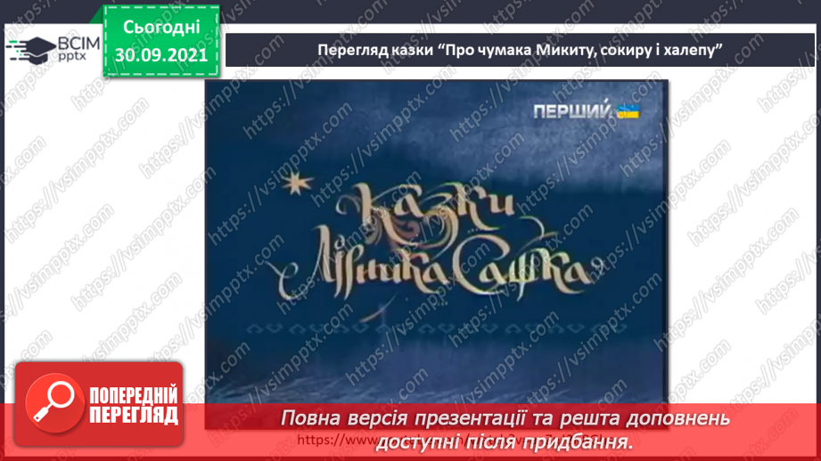 №019 - Як зберегти те, що є? Досліджуємо разом. Вирощування кристала14 №019 - Як зберегти те, що є? Досліджуємо разом. Вирощування кристала14