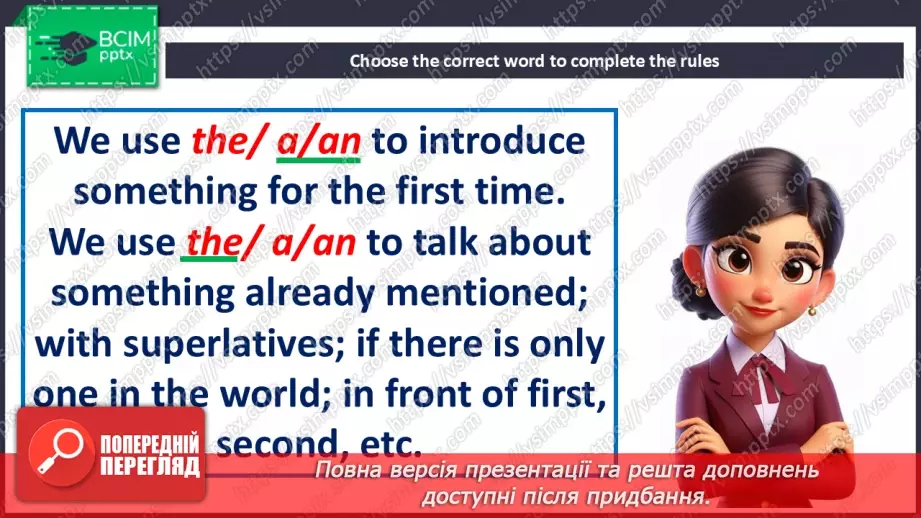 №058 - Determiners7 №058 - Determiners7