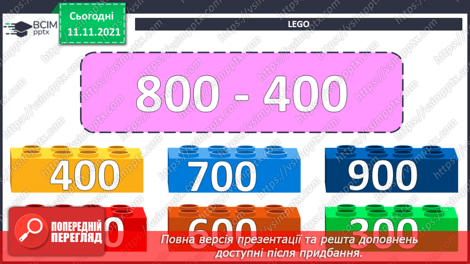 №059-60 - Додавання чисел виду 520 + 340. Порівняння виразу і числа. Розв’язування задач2 №059-60 - Додавання чисел виду 520 + 340. Порівняння виразу і числа. Розв’язування задач2