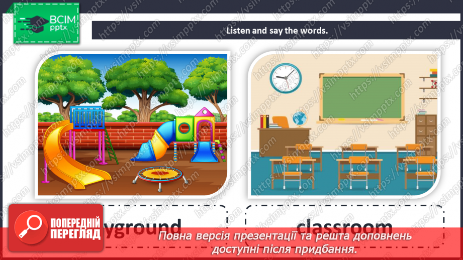 №071 - Our school. School places.6 №071 - Our school. School places.6