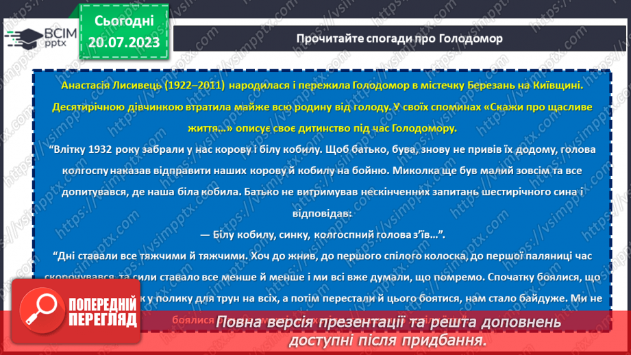 №12 - Трагедія, яку не можна забути. День пам'яті жертв Голодомору та вшанування пам'яті померлих від голоду.28