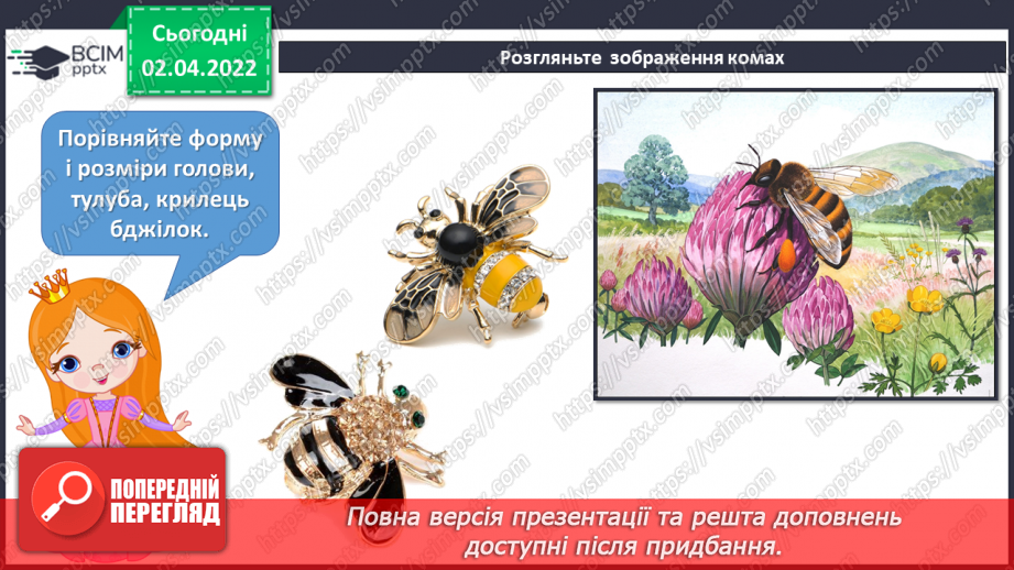 №028 - Порівняння між собою розмірів частин цілого (уявлення про пропорції); повторення понять: скульптура, кругла і рельєф; форма і колір7