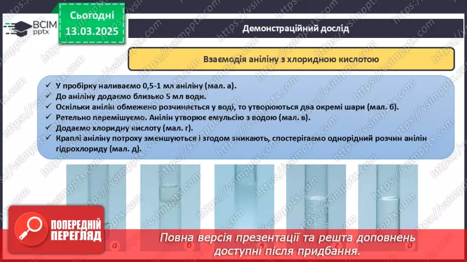 №27 - Аналіз діагностувальної роботи. Робота над виправленням та попередженням помилок.27 №27 - Аналіз діагностувальної роботи. Робота над виправленням та попередженням помилок.27