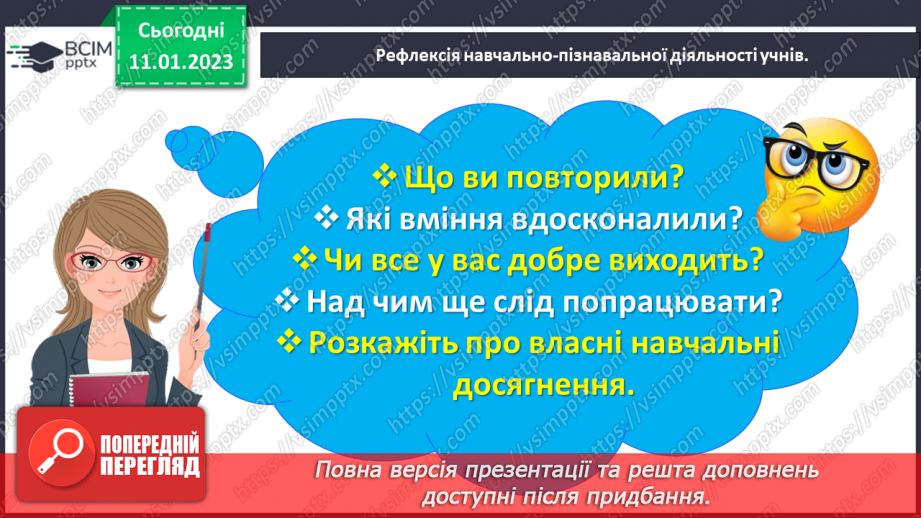 №0073 - Додаємо і віднімаємо числа 0, 1, 2, 3.31