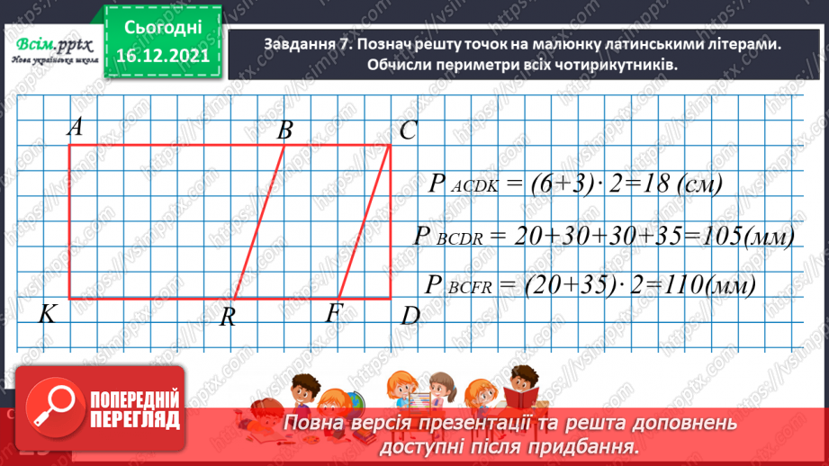 №148 - Виконуємо ділення на кругле число19