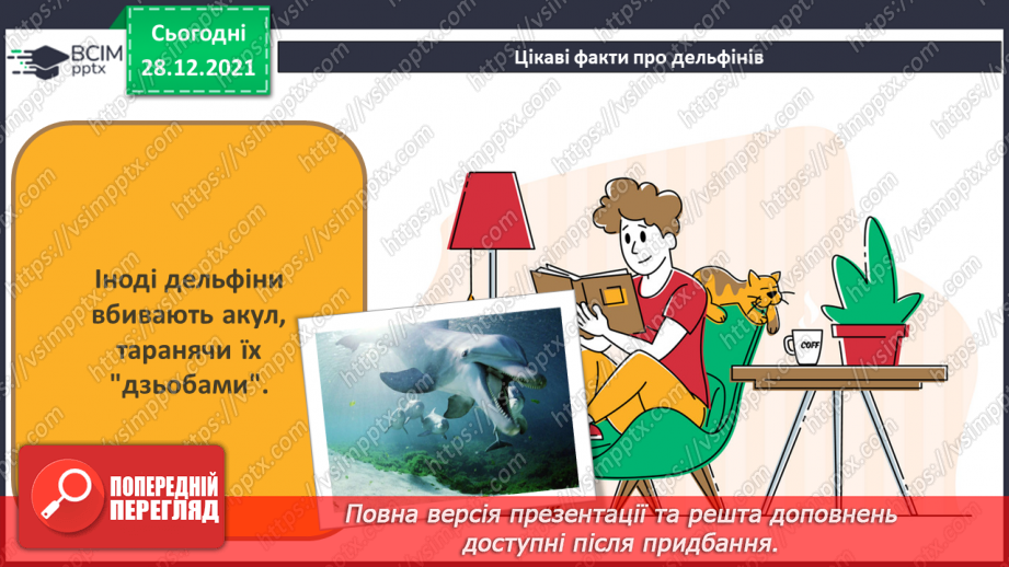 №17 - Інструктаж з БЖ на уроках з дизайну і технологій. Проєкт «Виготовлення іграшки з фетру»11 №17 - Інструктаж з БЖ на уроках з дизайну і технологій. Проєкт «Виготовлення іграшки з фетру»11