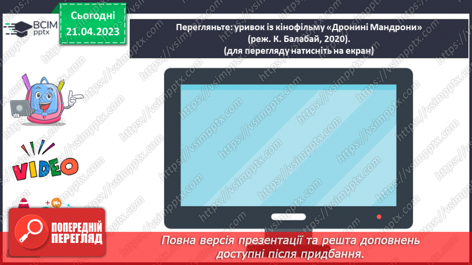 №033 - Зустрічі мистецтв у кіно11