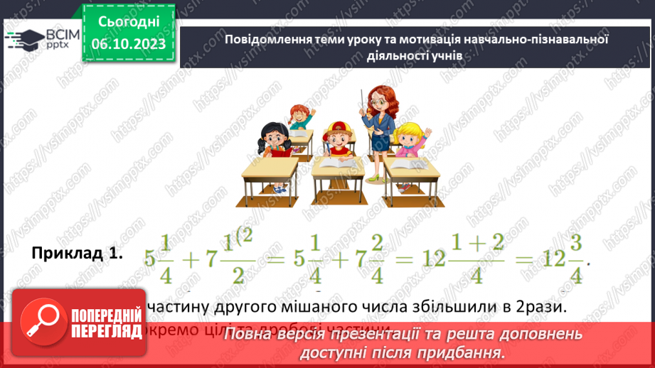 №033-34 - Систематизація знань та підготовка до тематичного оцінювання.6