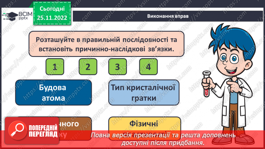 №29-30 - Виконання завдань різної складності (підготовка до контрольної роботи). Навчальний проєкт.10 №29-30 - Виконання завдань різної складності (підготовка до контрольної роботи). Навчальний проєкт.10