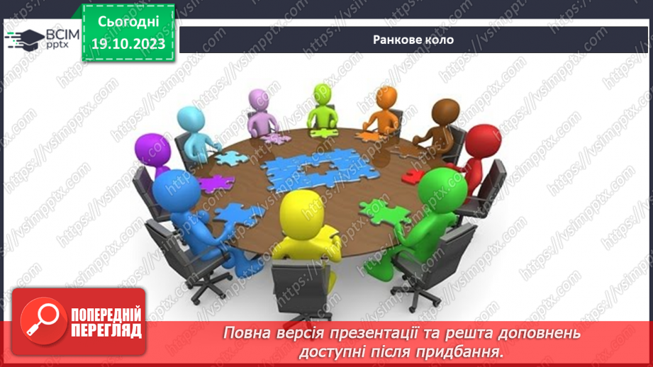 №026 - День захисника України1 №026 - День захисника України1