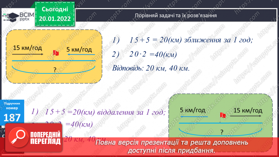 №100 - Письмове множення багатоцифрових чисел на одноцифрове. Обчислення виразів. Пошук помилок в обчисленнях.11 №100 - Письмове множення багатоцифрових чисел на одноцифрове. Обчислення виразів. Пошук помилок в обчисленнях.11
