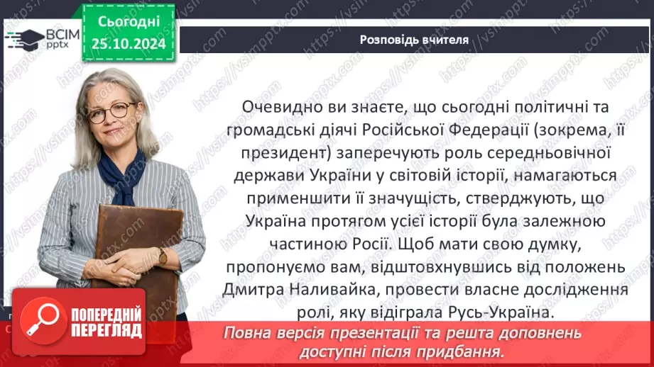 №10 - Представлення проєктів. Узагальнення. Діагностувальна робота №2.5