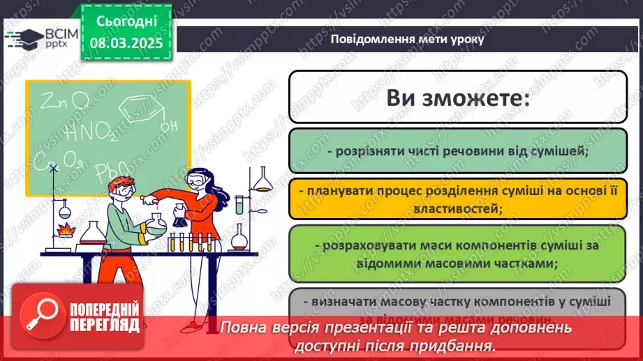 №026 - Аналіз діагностувальної роботи. Робота над виправленням та попередженням помилок.1 №026 - Аналіз діагностувальної роботи. Робота над виправленням та попередженням помилок.1