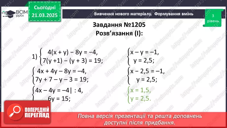 №084 - Розв’язування типових вправ і задач. _20 №084 - Розв’язування типових вправ і задач. _20