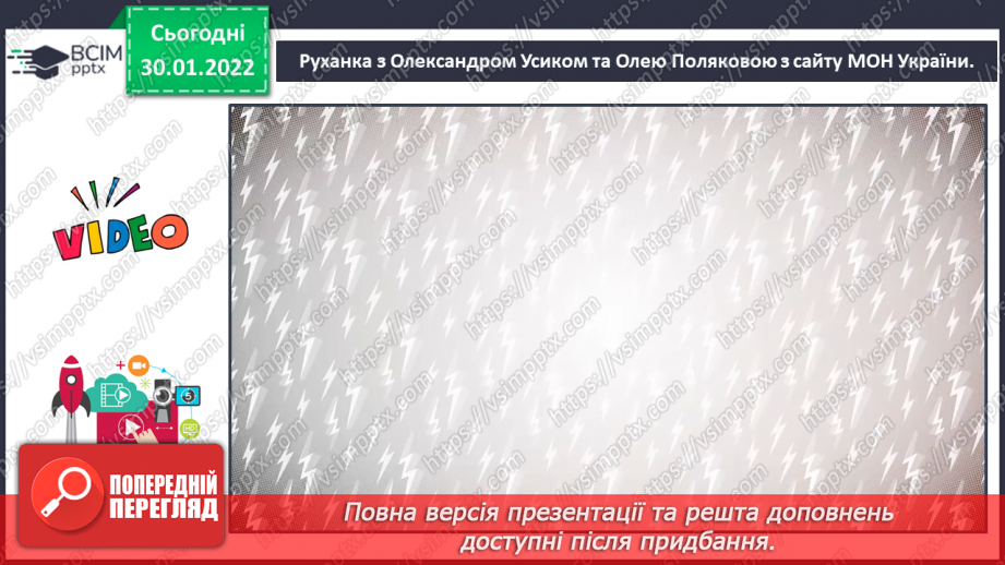 №076 - Правильно записую закінчення дієслів майбутнього часу17