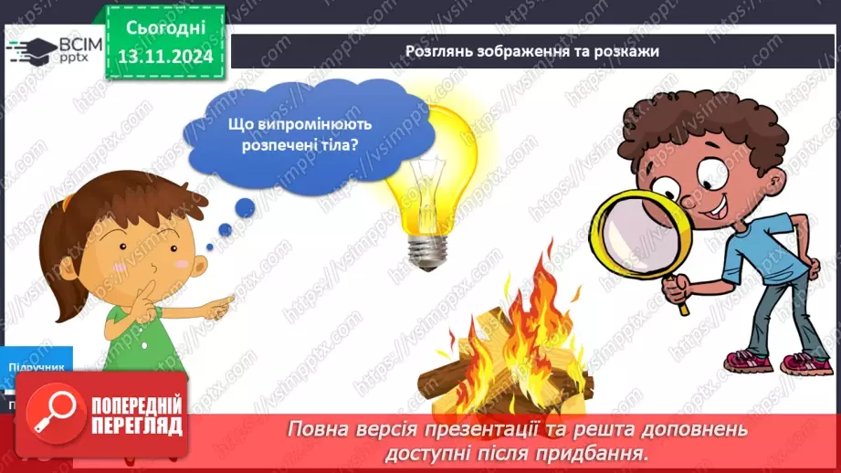 №035 - Значення сонця для Землі14