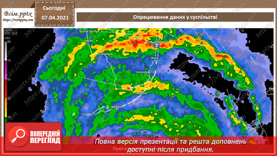 №01 - Правила поведінки і безпеки життєдіяльності (БЖ) в комп’ютерному класі.5