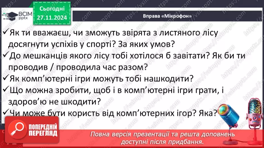 №053 - Віршована казка. Галина Джемула «Лісовий турнір».24