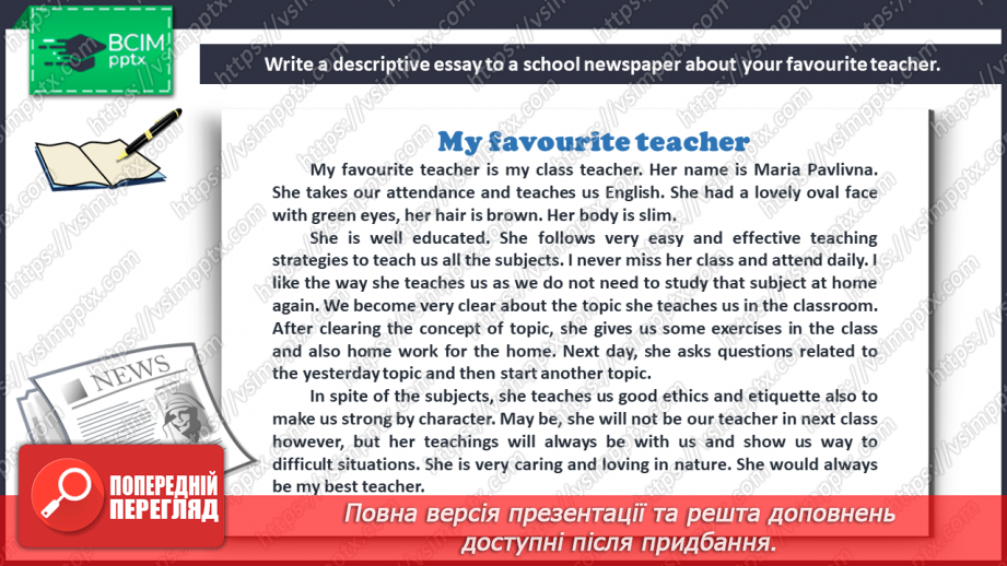 №054 - My favourite teacher at school.16